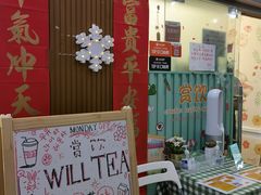 门面-赏饮·WILL TEA