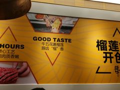 -犟牛家·榴莲烤肉(五棵松店)