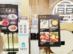 门面-上关雪東北菜(中房金谊店)