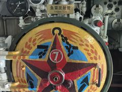 -大连旅顺潜艇博物馆