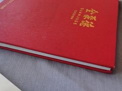-全聚德(长白直营店)