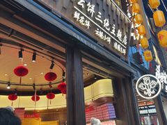 -嘉华鲜花饼·现烤(昆明老街店)