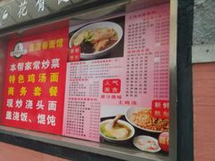 -富源春面馆(四川北路店)