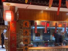 -京味斋·北京烤鸭(北京南站洋桥店)