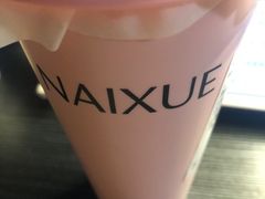-奈雪的茶(时代天街店)