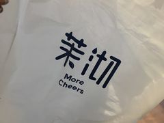 -茉沏(石路天虹店)