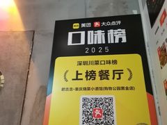 -耙吉吉川味小酒馆(本地人回头店)