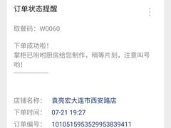 -袁记云饺(西安路店)