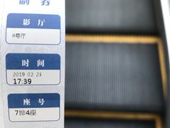 -万达影城(营口万达广场IMAX店)