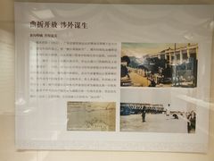 -汕头市博物馆