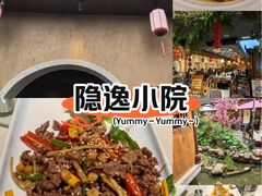 -小隐院子·庭院餐厅(大学城后湖店)