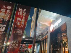 -Wagas沃歌斯(大学路店)