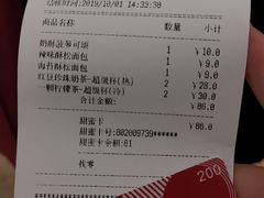 账单-85度C(高邮世贸金街店)