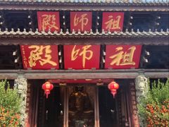 -华林禅寺