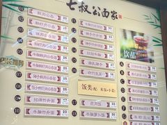 -七叔公面家(拱北口岸店)