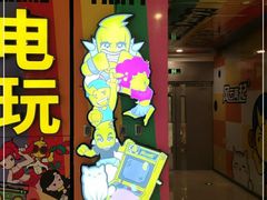 -风云再起游乐汇(皇城恒隆广场店)