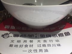 -雲蜀龙阁·金牌水煮鱼(方庄店)