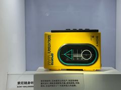 -海尔世界家电博物馆