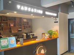 -梵猫·新养生(南坪万达店)