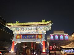 -古文化街旅游区
