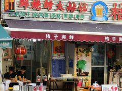 -桔子海鲜烧烤大排档(台东店)