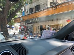-东山茶寮(新安店)