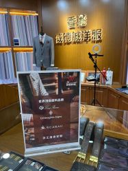 点击看大图 -香港威德诚洋服BESPOKE西服西装高级定制(上海湾一店)
