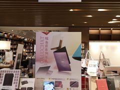 -茑屋书店(天目里店)