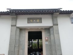 -天下玉苑