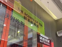 -喧闹·东方大气茶(鹅岭二厂店)