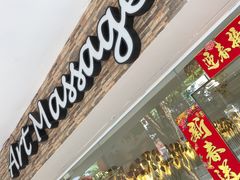 -暹罗手艺古法泰式按摩馆(二号店)