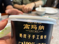 -高玛纳驴肉火烧(河间总店)