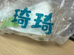 -琦琦蛋饼铺(上南店)