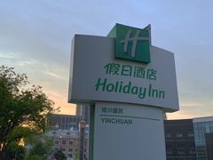 -银川国贸中心酒店