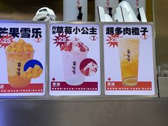 -果呀呀(国金街店)