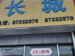 -24小时汽车搭电补胎(五方桥店)