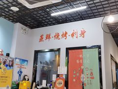 -一蚝一贝海鲜特色餐厅(万象城店)