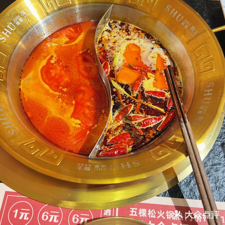 西直门人均50的成都串串🍢你冲不冲❗️