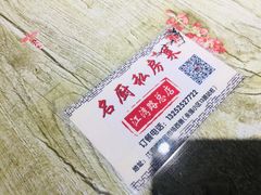 -谢虢彬名厨私房菜