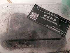 -固海糕团店