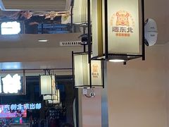 -遇东北林区铁锅炖(南开店)