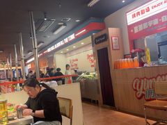 -伊茉家的烤肉店(勒泰中心店)
