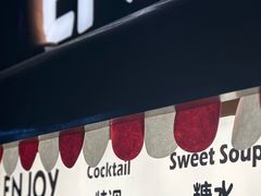 -悦季·咖啡·甜品·下午茶(淄博喜来登酒店)