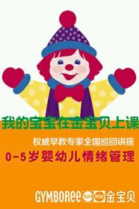 -金宝贝早教(南山花园城店)