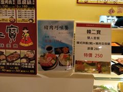 菜单-韩二宝(徐汇广场店)
