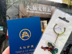 -天坛文创店