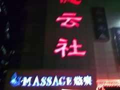 -德云社(三里屯店)