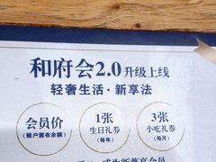 -和府捞面(国金汇店)