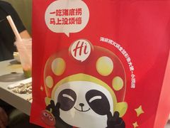 -海底捞火锅(大唐店)