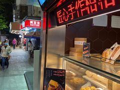 -和平馆·地道港澳茶餐厅(西门口店)